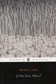 Купить If Not Now, When? — Фото №1