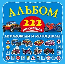 Купить Автомобили и мотоциклы — Фото №1
