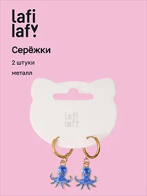 Купить Сережки Осьминог синий (2шт) (металл) (12-10192025-D62) (Lafilaf) — Фото №1