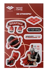 Купить 3D стикеры "Спартак ХК" 7 шт (упаковка) — Фото №1