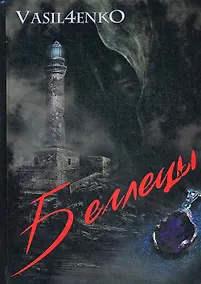 Купить Беглецы — Фото №1