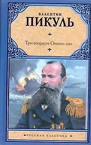 Купить Три возраста Окини-сан — Фото №1