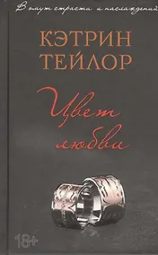 Купить Цвет любви — Фото №1