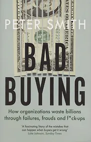 Купить Bad buying: How organisations waste billions through failures, frauds and f*ck-ups — Фото №1