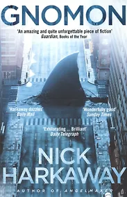 Купить Gnomon — Фото №1