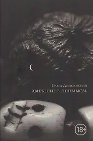 Купить Движение в Пшемысль — Фото №1