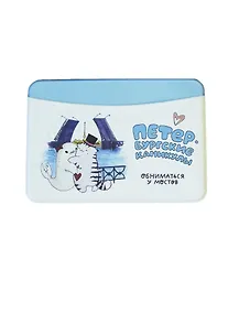 Купить Чехол для карточек горизонтальный СПб Петербургские каникулы Обниматься у мостов — Фото №1