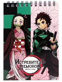 Купить Блокнот 40 листов А6 "Истребитель демонов" спираль — Фото №1