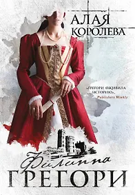 Купить Алая королева — Фото №1