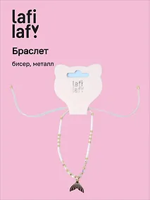 Купить Браслет на ногу Хвост русалки (бисер, металл) (12-10192025-D55) (Lafilaf) — Фото №1
