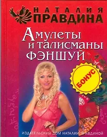 Купить Амулеты и талисманы фэншуй — Фото №1