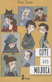 Купить Кофе без молока — Фото №1