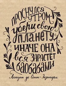 Купить Тетрадь в клетку Эксмо, "Леттеринг", 48 листов — Фото