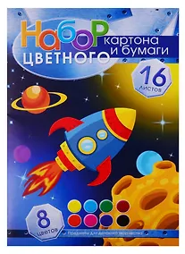 Купить Набор цветного картона и бумаги (Картон - 8 цветов, 8 листов, А4, мелованный; Бумага - 8 цветов, 8 листов, А4), Academy Style — Фото №1
