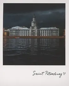 Купить Открытка одинарная "Кунсткамера" фото — Фото №1