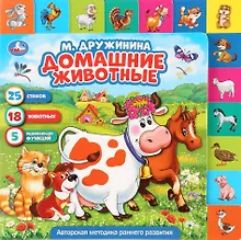 Купить Домашние животные — Фото №1
