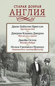 Купить Старая добрая Англия — Фото №1