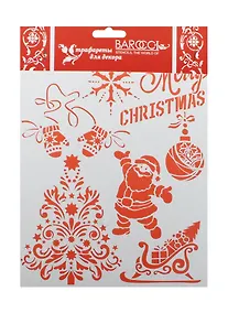 Купить Трафарет пластиковый многоразовый Сани Деда Мороза (НГ-024) (25х20см) (упаковка) — Фото №1