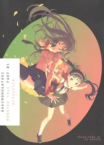 Купить Bakemonogatari. Part 1 — Фото №1