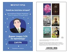 Купить Листовка магазина Читай-город на март — Фото №1