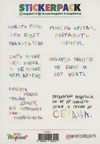 Купить Набор стикеров "Никогда такого не было и вот опять" — Фото №1