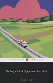 Купить The Penguin Book of Japanese Short Stories — Фото №1
