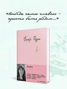 Купить Тата — Фото №1