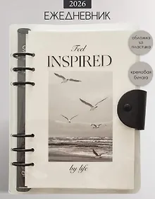 Купить Ежедневник дат. 2026г. А5 160л 180x230 мм "Inspire. Птицы" белый,  пластик.обл, кольц.механизм, клапан на кнопке, скругл.углы — Фото №1