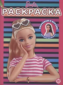 Купить Раскраска "Барби" — Фото №1