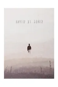 Купить Открытка одинарная "Не бойся" — Фото №1