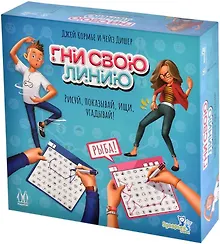 Купить Настольная игра: "Гни свою линию". Рисуй, показывай, ищи, угадывай! — Фото №1