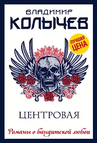 Купить Центровая — Фото №1