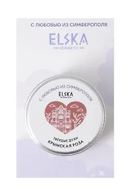 Купить Твердые духи Крымская роза (Аромат цветочное очарование) (Симферополь) (10гр) (4631152215679) — Фото №1