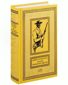 Купить Золото Ольхового ущелья — Фото №1