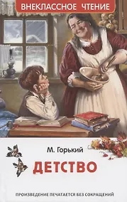 Купить Детство — Фото №1