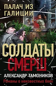 Купить Палач из Галиции — Фото №1