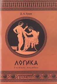 Купить Логика — Фото №1