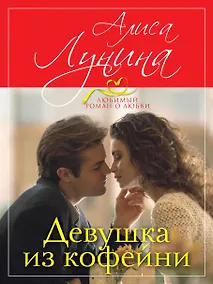 Купить Девушка из кофейни — Фото №1