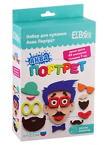 Купить Набор для купания El`BascoToys Аква Портрет Мальчик — Фото №1