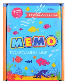 Купить Развивающая игра. Мемо. Подводный мир — Фото №1
