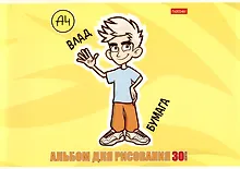 Купить Альбом для рисования "Влад А4", А4, 30 листов, на скобе, в ассортименте — Фото №1