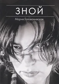 Купить Зной — Фото №1