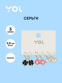 Купить Набор сережек Yoi, "Цветочки и бабочки", 2,5 см, 3 штуки — Фото №1