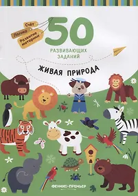 Купить Живая природа — Фото №1