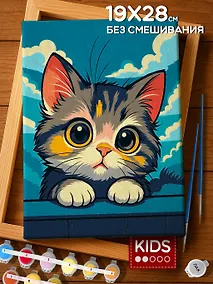 Купить Картина-раскраска по номерам "Котенок-лопушок", 19х28 — Фото №1