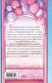 Купить Ведьма сладкой деревни — Фото №1