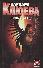 Купить Черный ангел — Фото №1