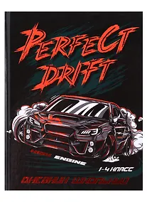 Купить Дневник для младших классов Феникс+, "Дрифт" — Фото №1