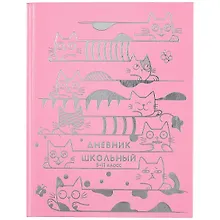 Купить Дневник для средних и старших классов Феникс+, "Котики в серебре" — Фото №1