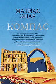 Купить Компас — Фото №1